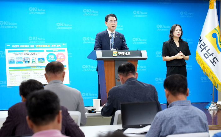 김영록 전남지사가 12일 최근 잇따르고 있는 음식.숙박업소에서의 불친절와 비위생적인 문제와 관련해 대도민 담화문을 발표하고 있다. 전라남도 제공 