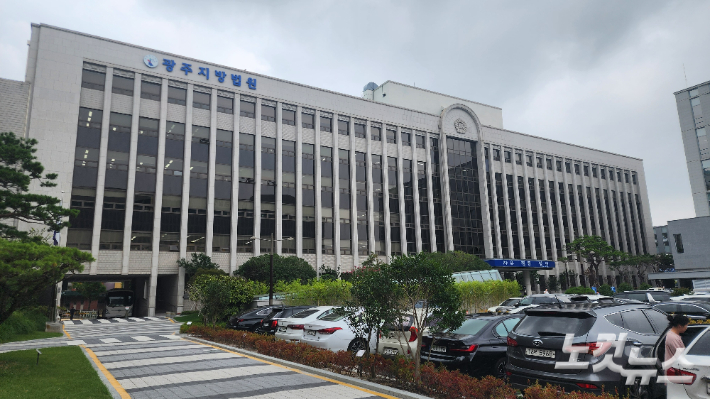 광주지방법원청사 전경. 최창민 기자