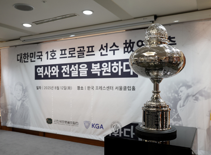 복원된 1941년 일본오픈 우승 트로피. KPGA 제공