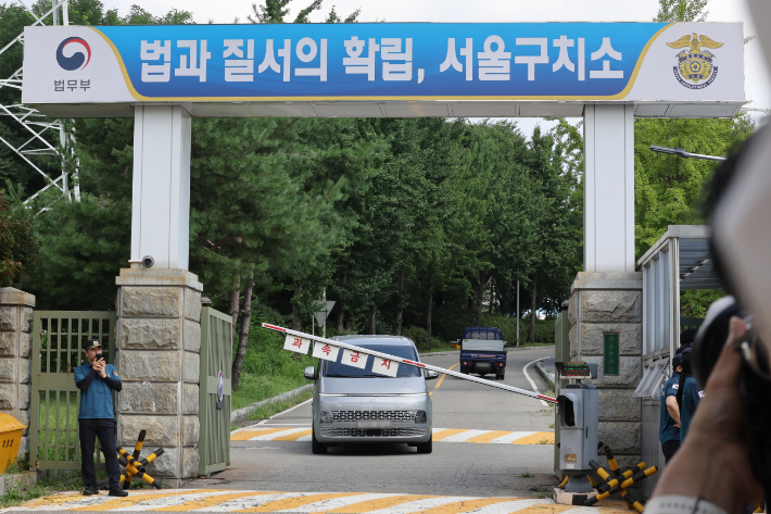 경기도 의왕시 서울구치소. 연합뉴스