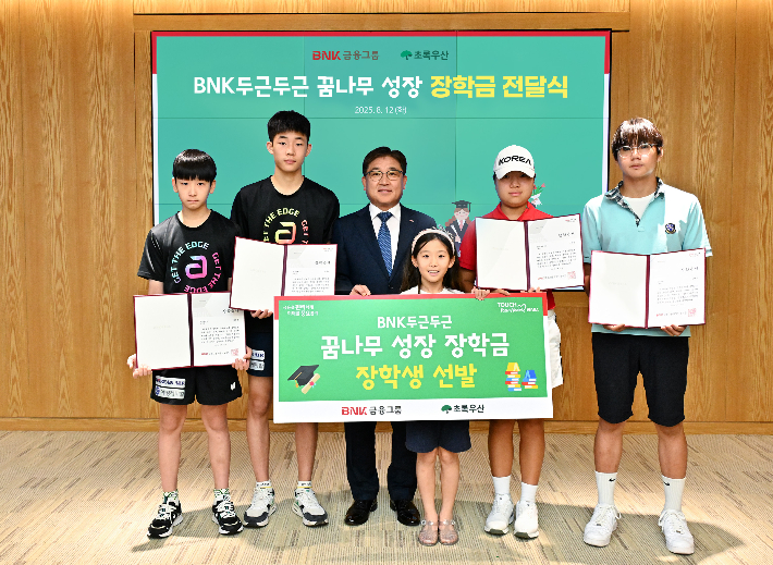 BNK금융그룹 제공