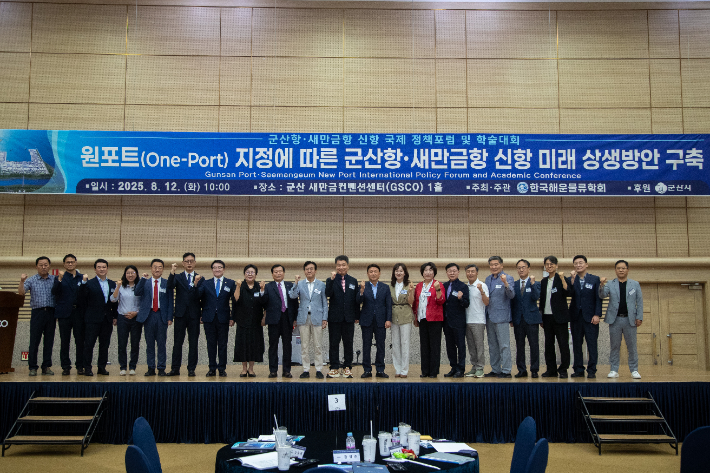 군산항·새만금항 신항 국제 정책포럼 및 학술대회가 12일 군산 새만금컨벤션센터에서 열렸다. 군산시 제공