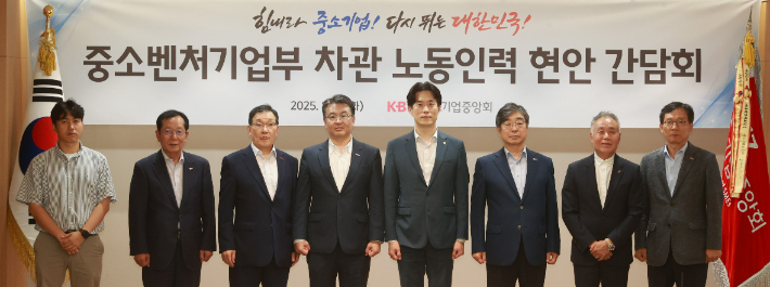 노용석 중기부 차관(오른쪽에서 네 번째)이 12일 서울 영등포구 중소기업중앙회에서 열린 '노동인력 현안 간담회'에서 오기웅(왼쪽에서 네 번째) 중기중앙회 상근부회장 등 참석자들과 기념 촬영을 하고 있다. 중기부 제공