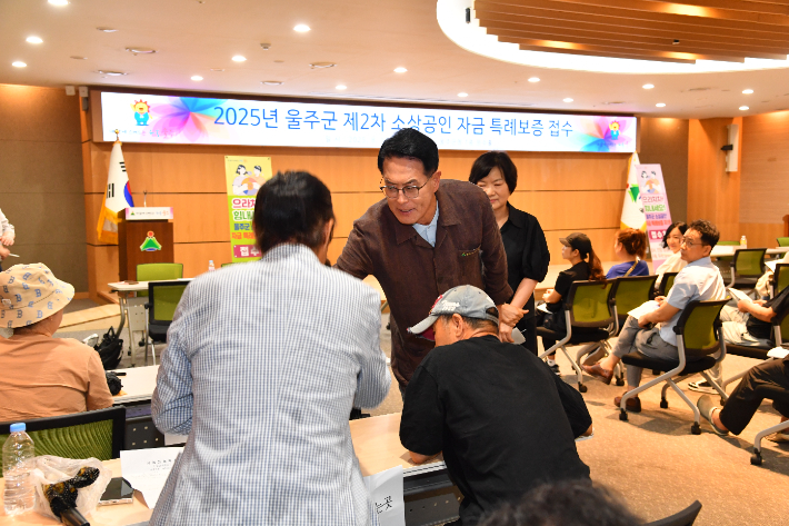 2025년 울주군 제2차 소상공인 자금 특례보증 접수 현장. 울주군 제공