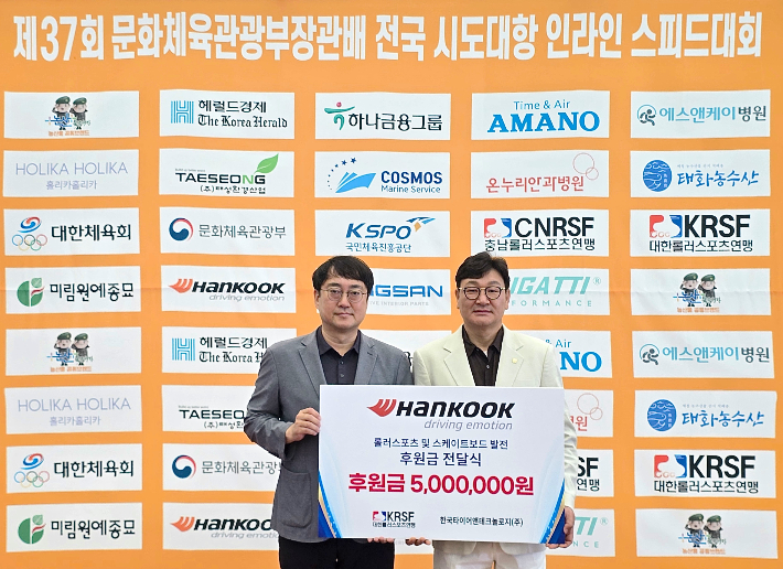 정문영 한국타이어 문화홍보팀장(왼쪽)과 김경석 대한롤러스포츠연맹 회장이 기념촬영을 하고 있다. 한국타이어 제공