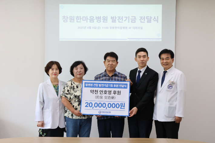 창원한마음병원 제공 