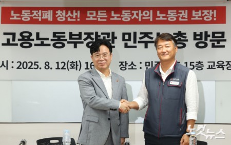 김영훈 고용노동부 장관이 12일 서울 중구 전국민주노동조합총연맹(민주노총)을 찾아 양경수 민주노총 위원장과 기념촬영을 하고 있다.