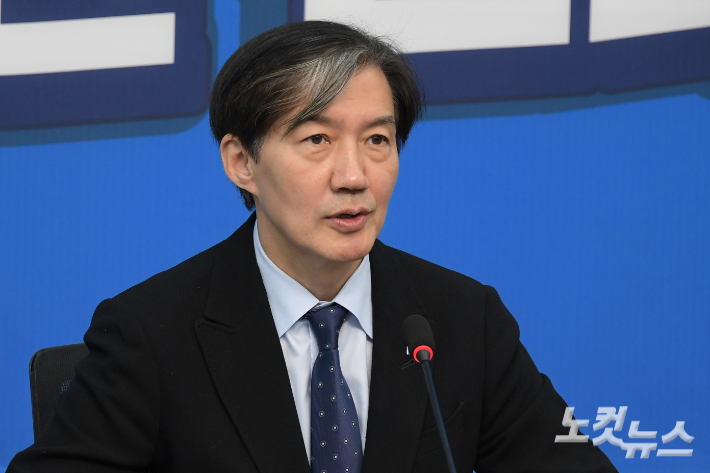 조국혁신당 조국 전 대표. 윤창원 기자