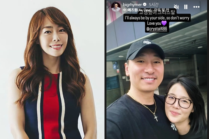 라이머, 故 애즈원 이민 떠나보낸 크리스탈에 "고생했어"