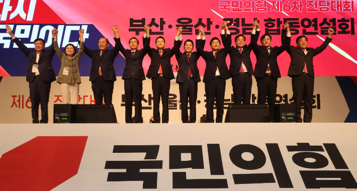 지난 2일 부산 해운대구 벡스코에서 열린 국민의힘 부울경 합동연설회에서 당대표 후보와 당 지도부가 단상에 올라 손을 맞잡고 있다. 연합뉴스