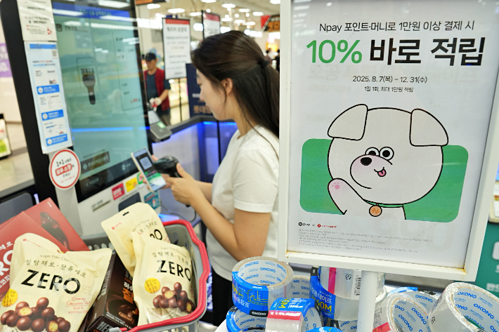 간편결제 서비스 프로모션 관련 사진. 롯데쇼핑 제공