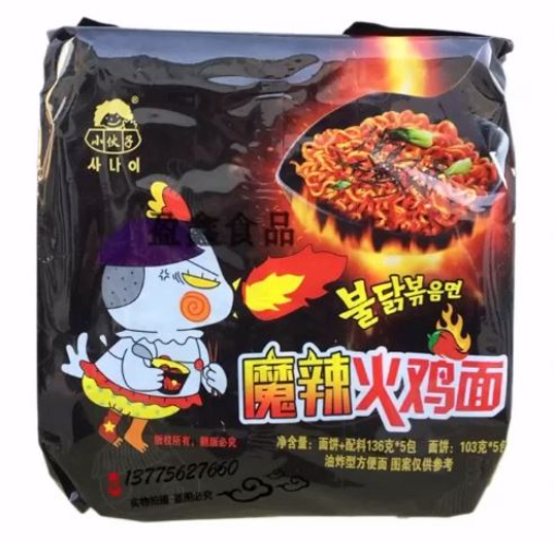 해외에서 발견된 가짜 불닭볶음면. aT 제공