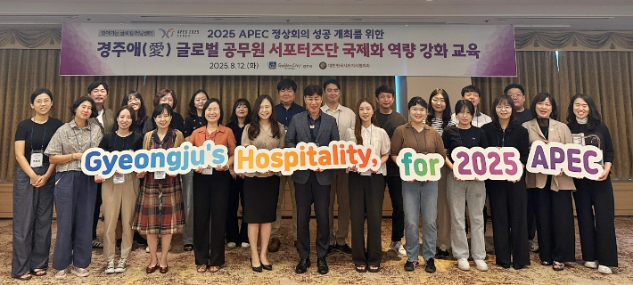 경주시가 경주愛(애) 글로벌 공무원 서포터즈단 교육을 마친 후 단체 촬영을 하고 있다. 경주시 제공