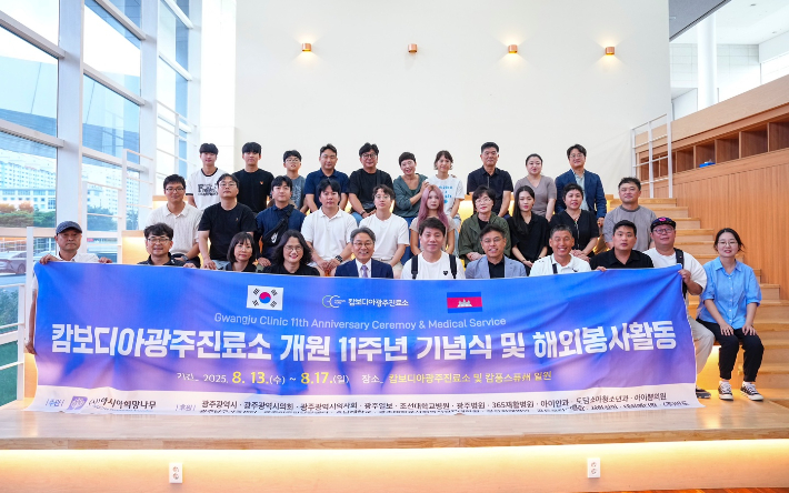 사단법인 아시아희망나무가 13일부터 18일까지 캄보디아 캄퐁스퓨주 광주진료소에서 11주년 기념 해외봉사활동을 진행한다. 아시아희망나무 제공