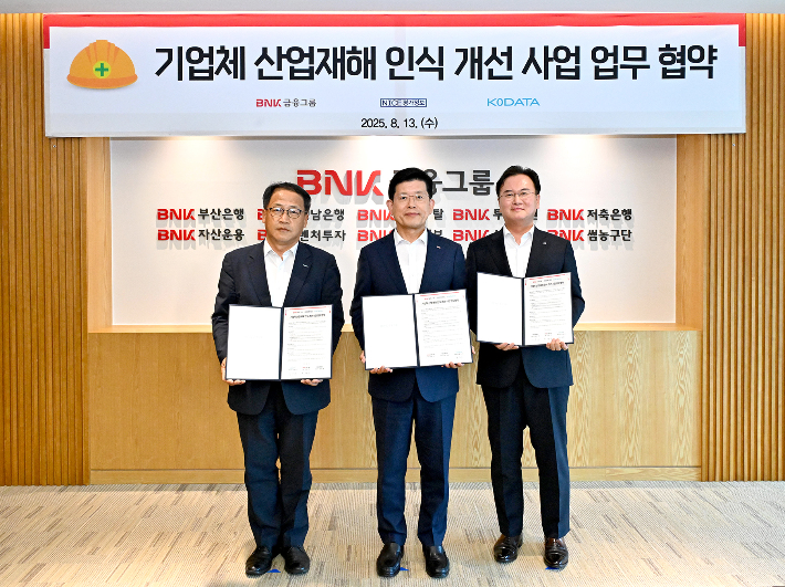 BNK금융그룹, 금융권 최초 지역 기업 산업재해 예방 사업 추진