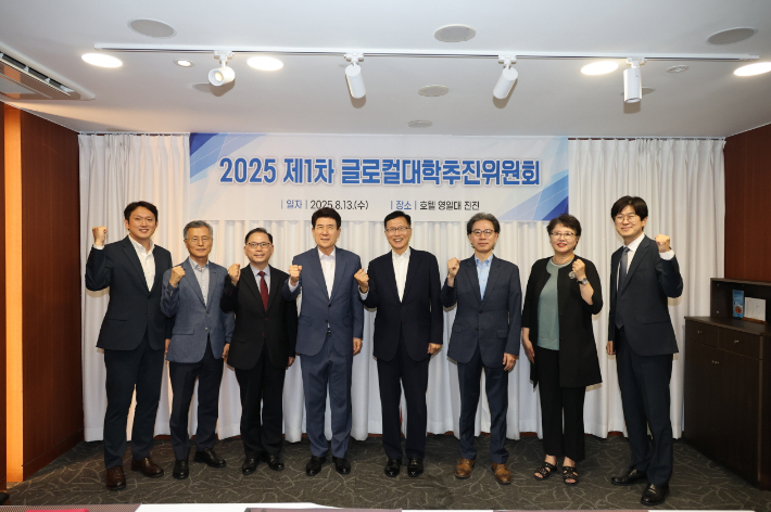 포항시는 13일 영일대호텔에서 '2025년 글로컬대학 추진위원회 회의'를 개최했다. 포항시 제공