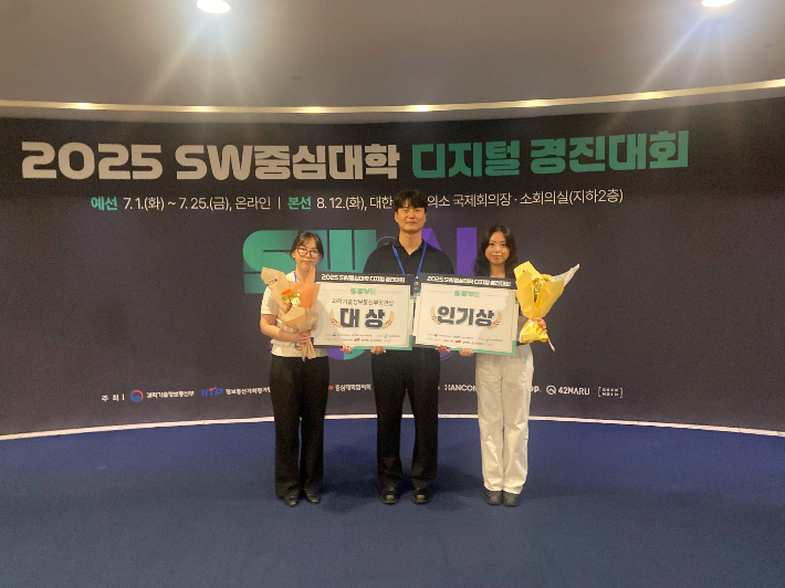 한국기술교육대학교 컴퓨터공학부 말벗 팀원들이 기념촬영을 하고 있다. 한기대 제공