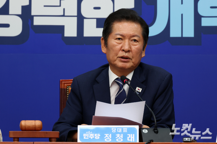 더불어민주당 정청래 대표가 13일 서울 여의도 국회에서 열린 최고위원회의에서 발언을 하고 있다. 윤창원 기자