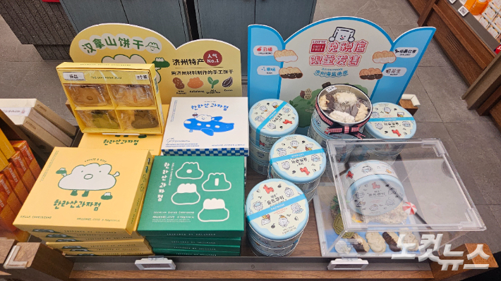 롯데면세점 제주공항점 인기 상품들. 고상현 기자