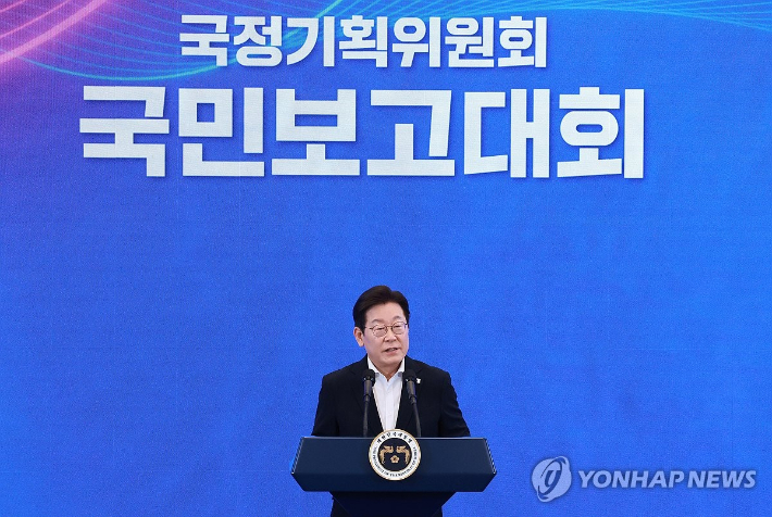 이재명 대통령이 13일 청와대 영빈관에서 열린 국정기획위원회 국민보고대회에서 발언하고 있다. 연합뉴스