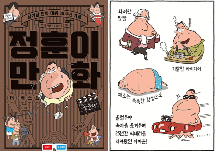 송송책방 제공 