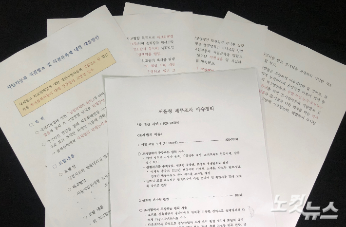 [단독] 신천지, '2천억 대' 탈세 추징 무마 로비…'조세심판원'부터 '지검장'까지 접촉