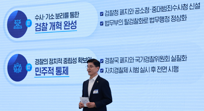 국정기획위원회 이해식 정치행정분과위원장이 13일 청와대 영빈관에서 열린 국민보고대회에서 발표하고 있다. 연합뉴스