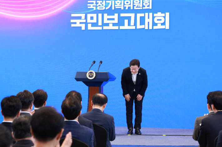 이재명 대통령이 13일 청와대 영빈관에서 열린 국정기획위원회 국민보고대회에서 인사하고 있다. 연합뉴스