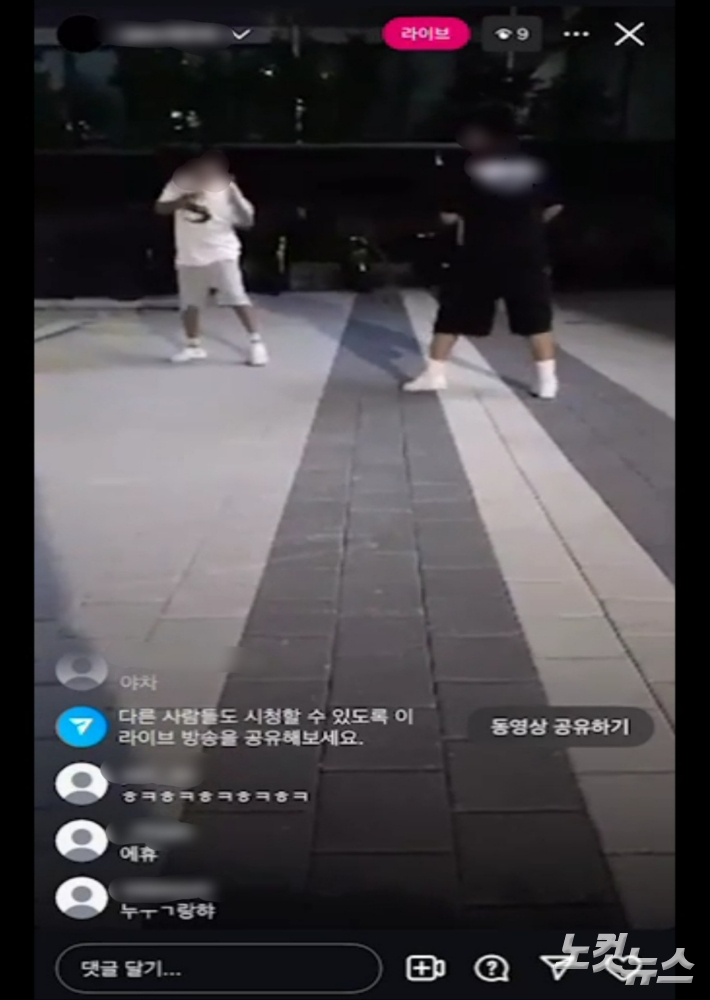 "니들 싸워봐" 싸움 붙이고 라이브 방송까지…충북 학교폭력 심각