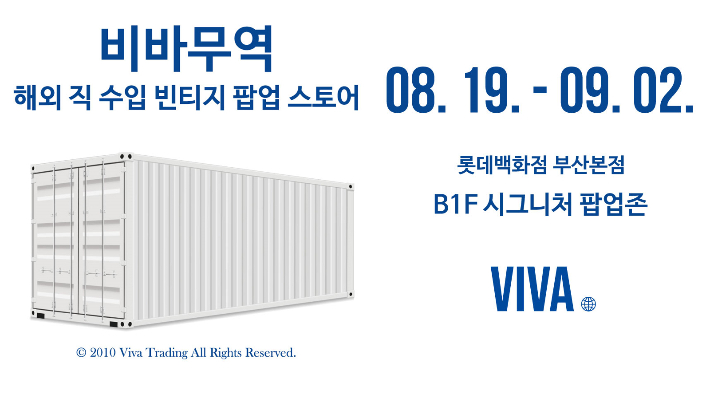 롯데백화점 부산본점 제공