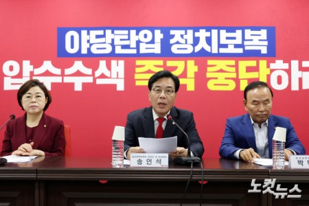 국민의힘 송언석 비상대책위원장 겸 원내대표가 14일 서울 여의도 중앙당사에서 열린 비상대책위원회의에서 발언을 하고 있다.