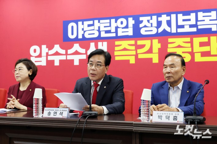 국민의힘 송언석 비상대책위원장 겸 원내대표가 14일 서울 여의도 중앙당사에서 열린 비상대책위원회의에서 발언을 하고 있다.