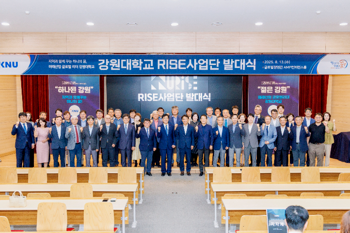 강원대학교는 지난 13일 춘천캠퍼스에서 '강원대학교 RISE사업단 발대식'을 열었다. 강원대 제공.