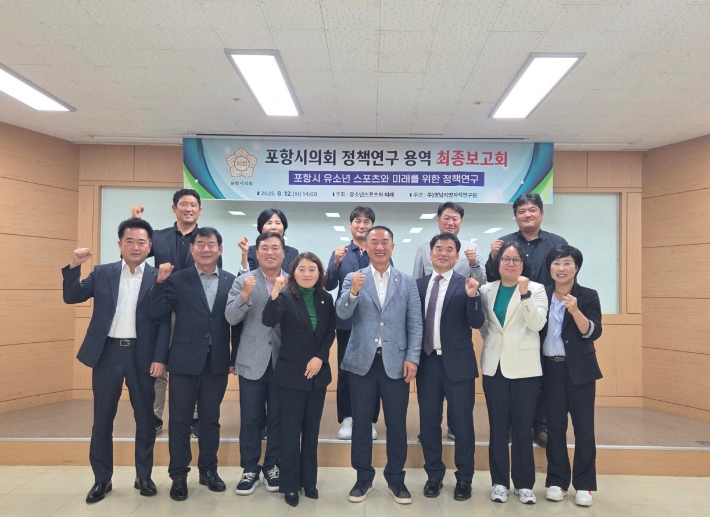 포항시의회 제공