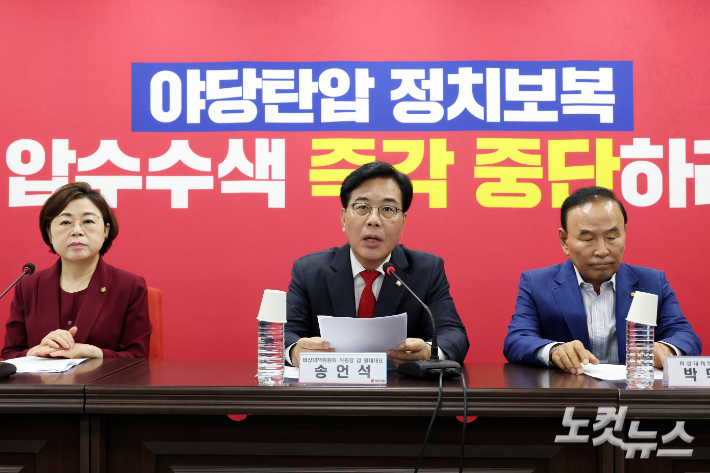 국민의힘 송언석 비상대책위원장 겸 원내대표가 14일 서울 여의도 중앙당사에서 열린 비상대책위원회의에서 발언을 하고 있다. 윤창원 기자