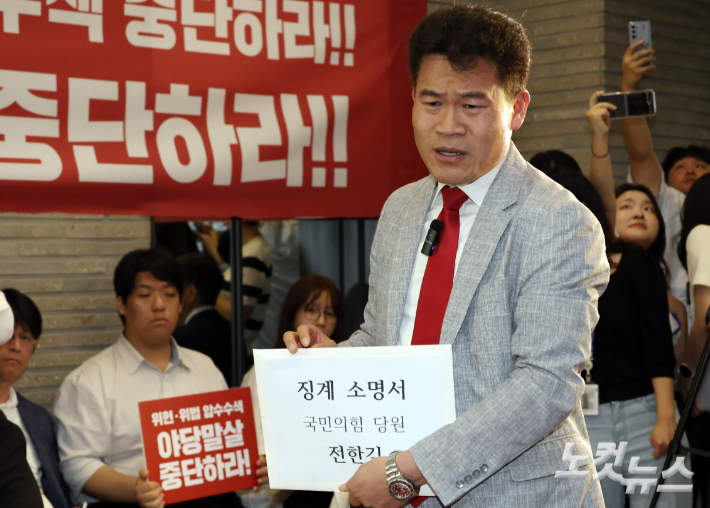 '난동' 전한길 "피해자인 나를 징계?"…국힘 윤리위 출석