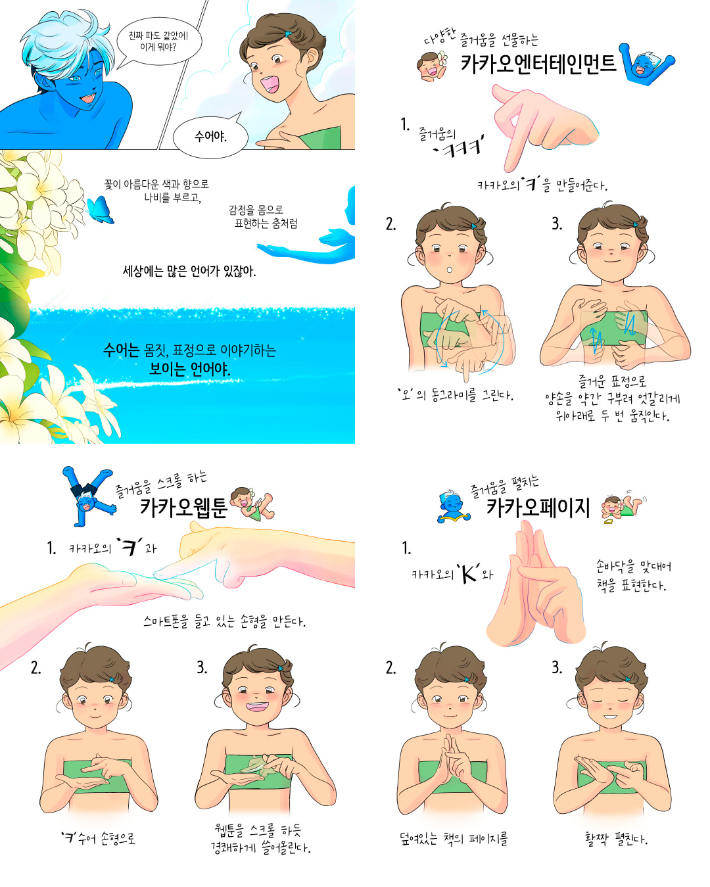 카카오엔터 제공 