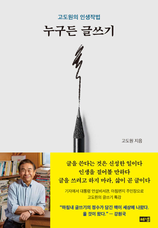 해냄 제공 
