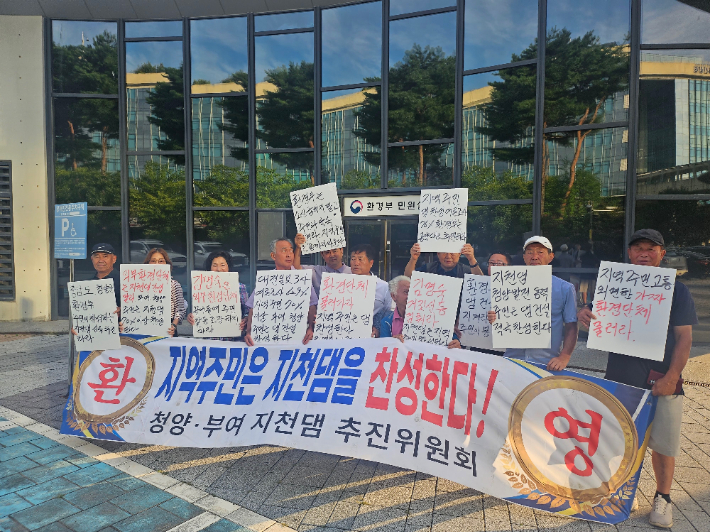 환경부를 방문한 지천댐 찬성 측. 지천댐 추진위원회 제공