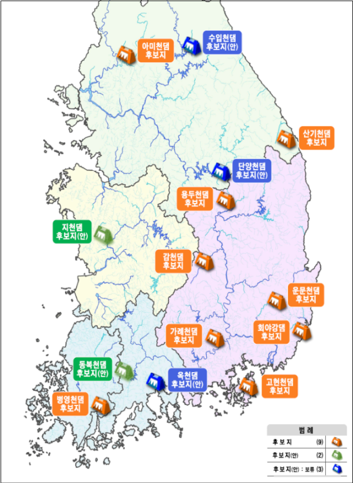 후보지 안으로 분류된 지천댐. 환경부 제공