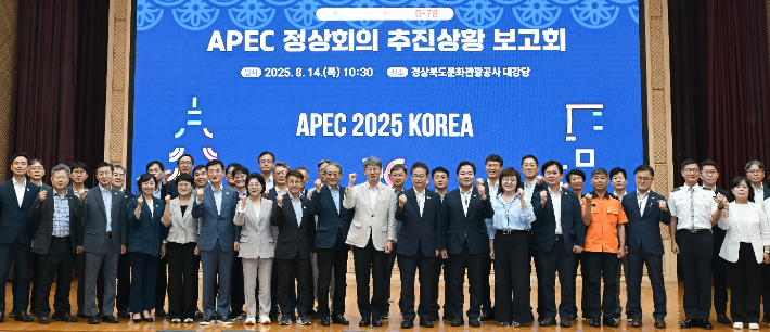 이철우 경북도지사, 경주 찾아 APEC 정상회의 준비 상황 직접 점검
