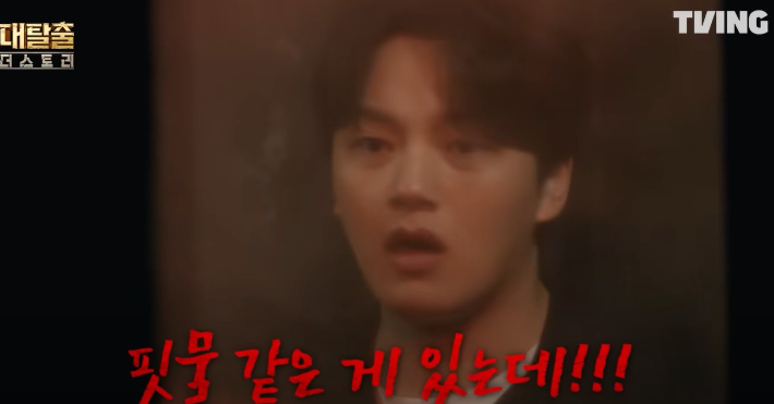 티빙 제공