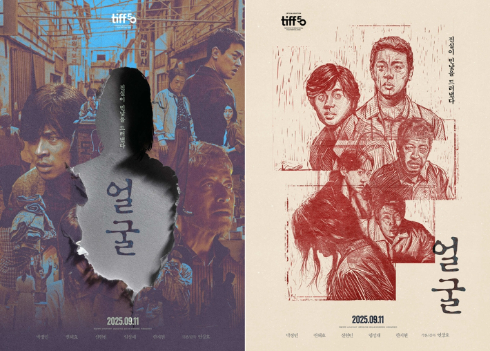 영화 '얼굴' 메인 포스터. 플러스엠 엔터테인먼트 제공