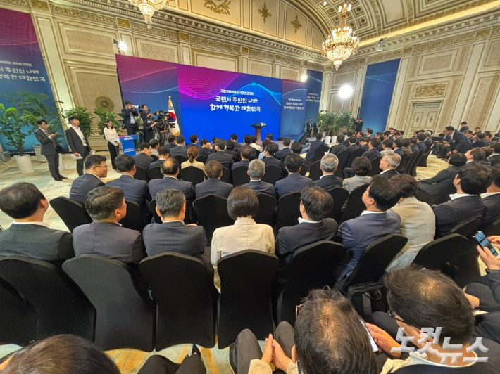 이재명 정부 123대 국정과제가 13일 국정기획위원회 국민보고대회에서 발표됐다. CBS노컷뉴스