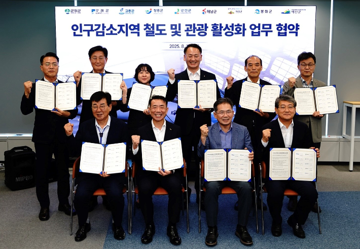 한국철도공사(코레일)가 14일 오후 대전사옥에서 인구감소지역 철도관광 활성화를 위해 9개 지자체와 업무협약을 체결했다. 코레일 제공