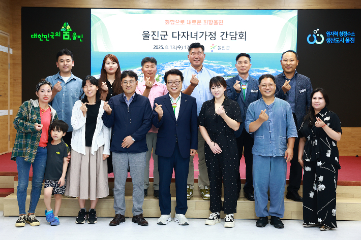 손병북 울진군수가 지난 13일 열린 다자녀가정 간담회 및 다자녀유공자 증서 전달식에서 기념사진을 촬영하고 있다. 울진군 제공