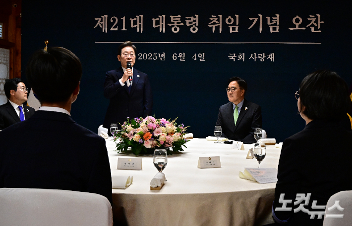 이재명 대통령이 서울 여의도 국회 사랑재에서 열린 제21대 대통령 취임 기념 오찬에 참석해 모두발언을 하고 있다. 윤창원 기자