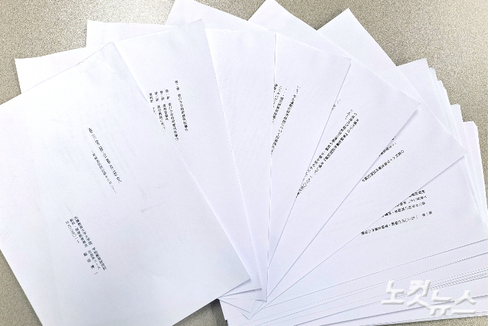 이누마 히로카즈(飯沼博一) 씨가 저술한 『春川常緑事件硏究(춘천 상록회 사건 연구) - 상록회 신문 기록을 통해서. 자료사진