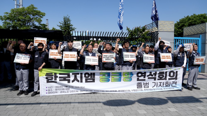 한국GM 공급망 연석회의 출범 기자회견. 금속노조 제공