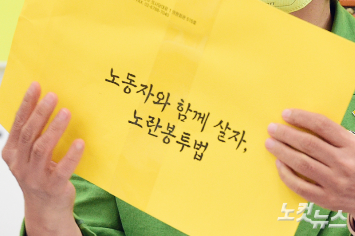 '상생의 지혜' 노란봉투법…노동시장 이중구조 해결책 될까